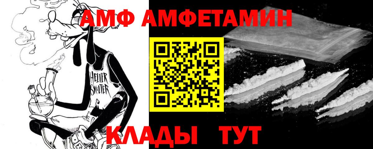АМФЕТАМИН Розовый Элиста