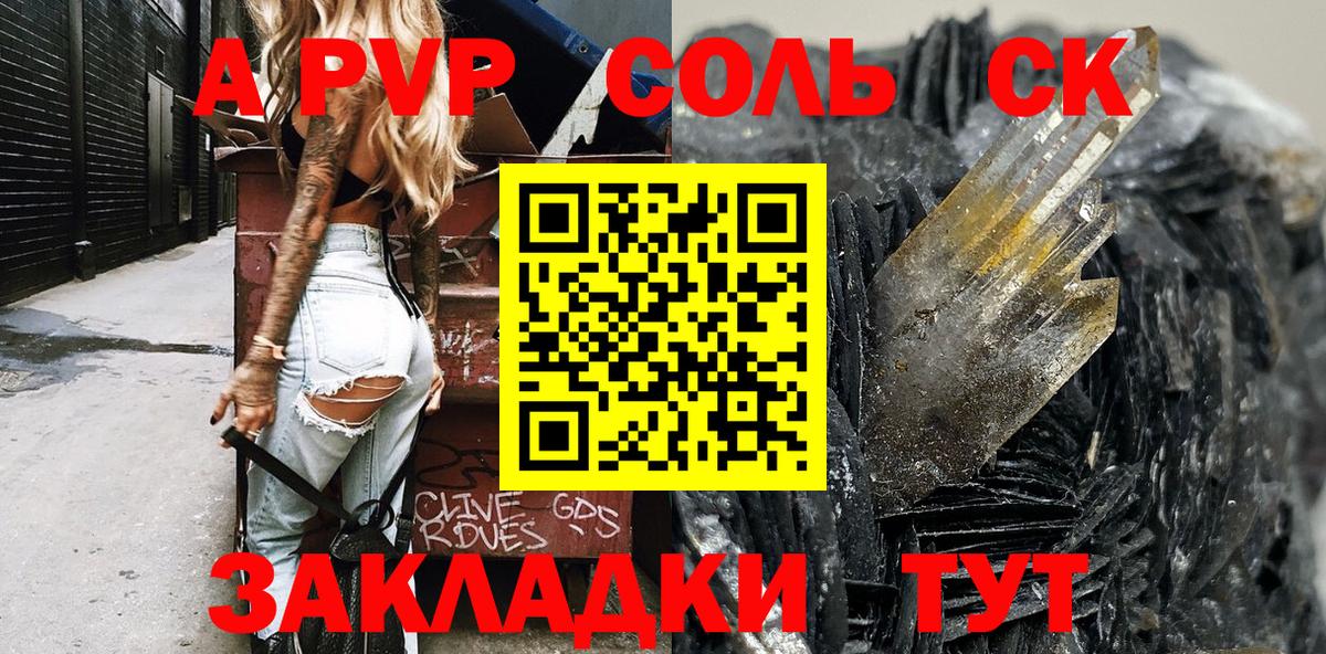 A PVP мука  Alpha-PVP Соль  Элиста  Вход с VPN  Alfa_PVP Crystall 
