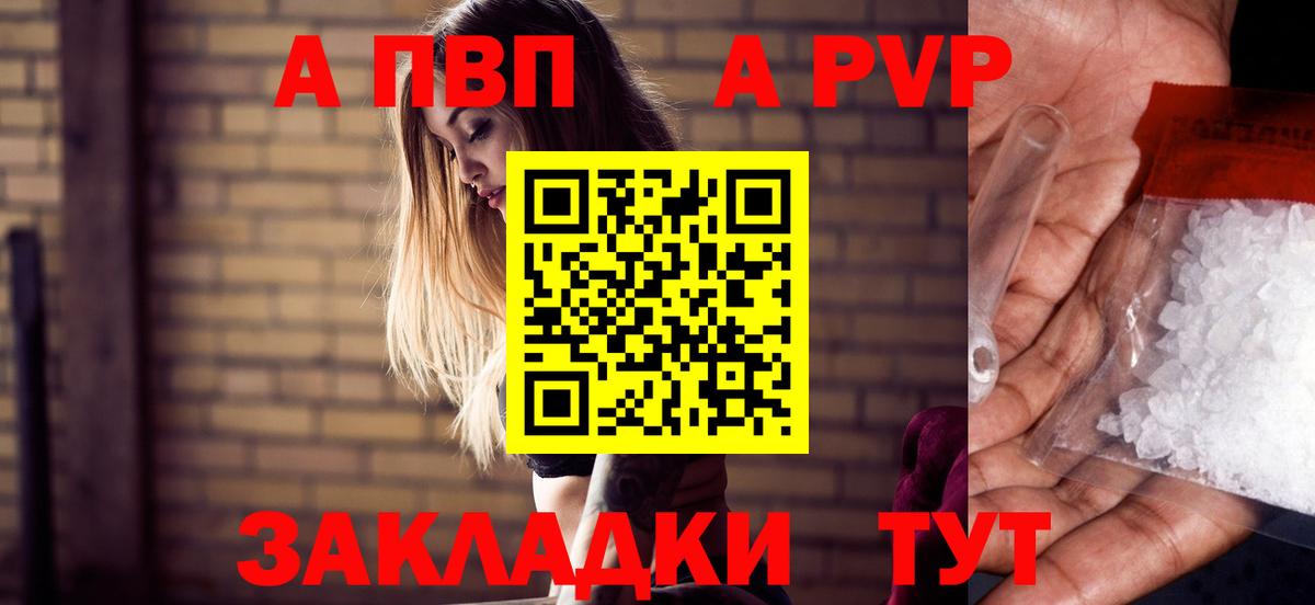 A PVP VHQ Элиста