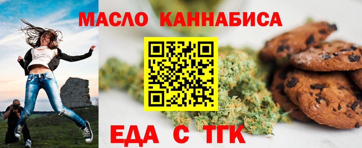 Элиста  Cannafood конопля  Вход с VPN 