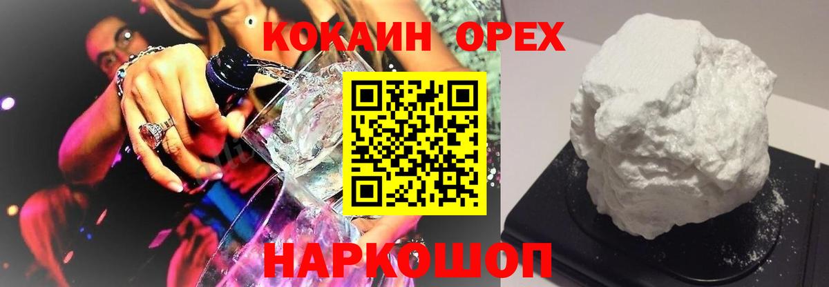 КОКАИН Перу  КОКАИН  Элиста  Вход с VPN  КОКАИН VHQ 