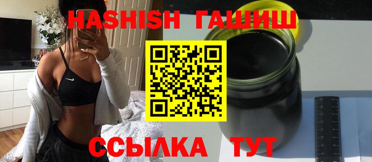 ГАШ  Вход с VPN  Элиста  ГАШИШ AMNESIA HAZE 