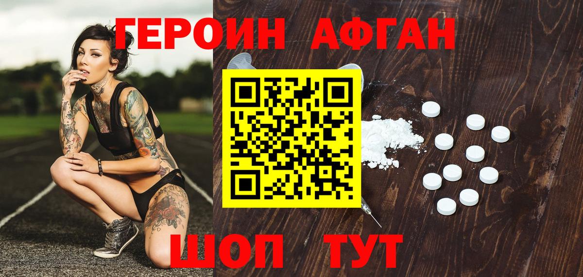 ГЕРОИН гречка Элиста