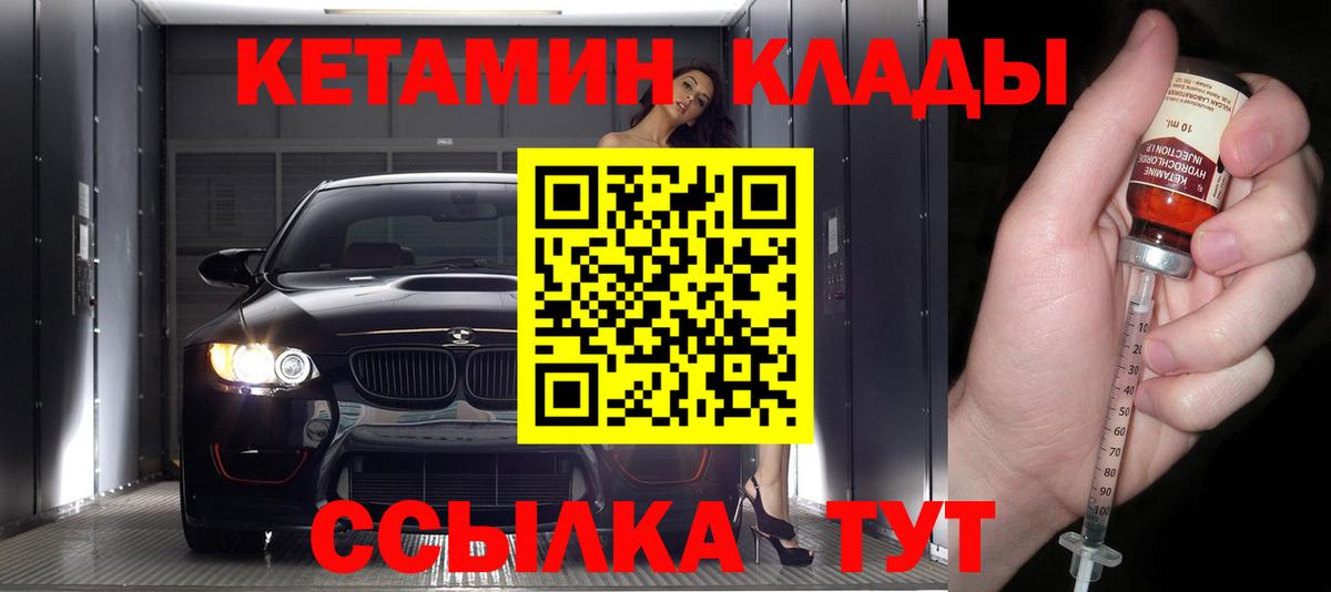 blacksprut вход  Вход с VPN  Элиста  КЕТАМИН ketamine 