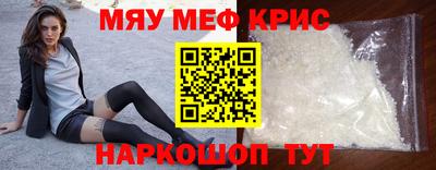 мефедрон Будённовск