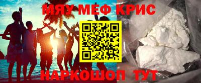 мефедрон Будённовск