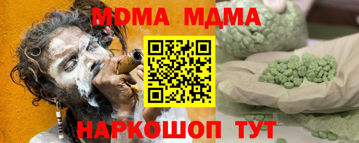 MDMA молли  МДМА  Элиста  MDMA crystal  Вход с VPN 