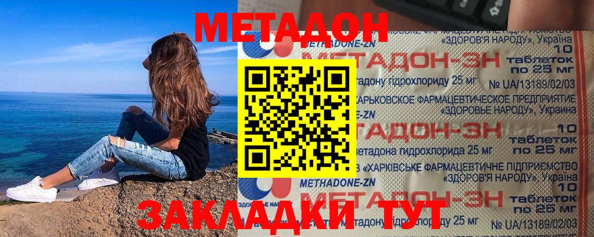 Метадон мёд  Вход с VPN  Метадон кристалл  Элиста 