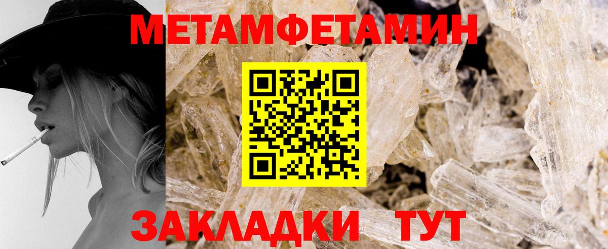 Метамфетамин Methamphetamine  Первитин  Элиста  Вход с VPN  Метамфетамин Methamphetamine 