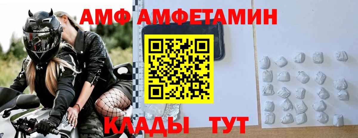 МЕТАМФЕТАМИН винт Элиста