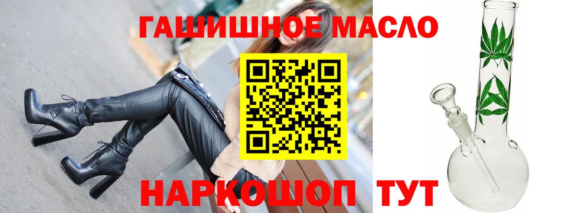 ТГК гашишное масло  ТГК гашишное масло  Элиста  Вход с VPN 